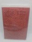 Stampin  Up  Rubber Stamp Set  memorable Blooms  Flower Stamp New