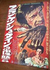 Real-b2 Hammer The Revenge Of Frankenstein 1958 Japan Movie Poster Peter Cushing