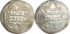Knight Templar Ar Silver Jerusalem In The Type Of Ayyubids Star Of David Coin