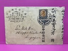Thailand Siam To Singapore   3 Letter China Language Postal History Cover Look