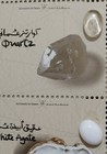 Oman Gemstones Omani Souvenir Sheet Ltd Ed 2025-- zziaa
