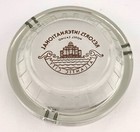 Vintage Resorts International Hotel Casino Atlantic City 4 25  Glass Ashtray  Ec