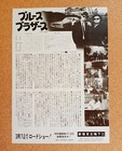 The Blues Brothers Movie Flyer Mini Poster Chirashi Japanese Tracking