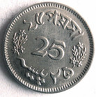 1966 Pakistan 25 Paisa - Excellent Coin - Free Ship - Pakistan Bin  z