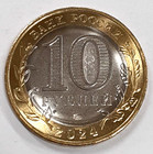 2024 Russia 10 Rubles Bi-metallic Coin Y 2111 Khanty-mansi Area Bu