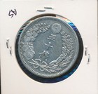 Japan - 50 Sen - Rare - 1897 -  5572 - Scarce Silver