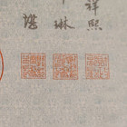  100 Republic Of China Gold Loan Bond  Usa Chinese Year 27 Hundred Dollars