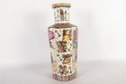 Antique Chinese Famille Rose Porcelain Vase Qianlong Mark 18th C  Rare Quatrfoil