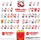 Mcdonald s Hello Kitty 50th Anniversary Happy Set Plush 50 Types Complete Set