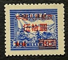 Travelstamps  1950 China Surcharge Op Stamps Scott  77 - Trains - Mint Ngai