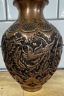 Persian Copper Vase Engraved   Embossed With Flowers And Birds 9  Tall