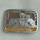 Ussr Pin Leningrad Soviet Era Vintage Souvenir Badge Tourism