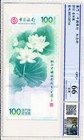 Banco Da China Macau 100 Patacas 2012  Pcgs  66