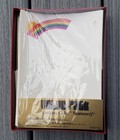 Vtg Rainbow Stationery Value Pack  1970s-80s 47 Sheets  24  Env  6  X 8 