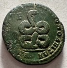 Macrinus   Diadumenian Wonderful Ancient Roman Provincial Coin Nice Hard Patina 