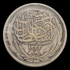          Egypt 1917  ah1335  50 Piastres Coin  Silver  833  Sultan Hussein Kamel