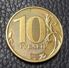 2012 Russia 10 Rubles Coin
