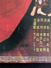 Mothra Mosura Japanese B2 Movie Poster R76 Kaiju