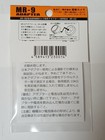 Mercury Battery Adapter Mr-9