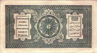 Afghanistan 10 Afghani 1926 - 1928 Pick   8