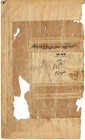 Islamic Quran Manuscript Leaf Al-fatihah Gilt Panel Arabic Calligraphy Fragment