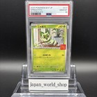 Psa 10 Mcdonald s Promo Complete Set Of 6 Pikachu 020 m-p Pokemon Card Japanese