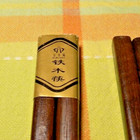 Dark Wood Chop Sticks 14 Sticks One Pair With Bubugao Label