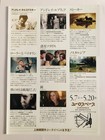 Andrei Tarkovsky Atmosphere 2022 Margarita Terekhova Movie Flyer B5 Poster Japan