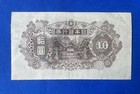 Japanese Banknote           4th 10 Yen              Bank Of Japan  1945  authentic  s1541