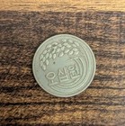 1979 50 Won South Korea Coin - Nice World Coin       Bj