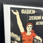 Soviet Union Propaganda Poster Print Framed Ussr    women Against Fascism    Fight