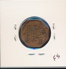 India -  Copper  - 8 Sided -not Researched -  5679