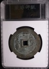 Qing Dynasty Chinese Charm Coin                        Prosperity Feng Shui Token