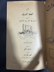 Hashemite Kingdom Of Jordan 1940                                                                                         