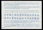 Israel International Reply Coupon Irc Post Office Used 99023