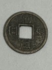 World Coin - Ancient Chinese Cash Coin