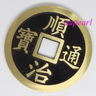 Feng Shui Coins Lucky Chinese Fortune Coin Brass Metal Ching Money Display 8cm E