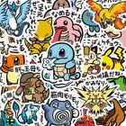 Pokemon Stickers 56 Pack Set Cute Anime Japan B Side Label Smaller Size 1 5-2 In