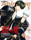 Animage March 2025 Magazine Japan Anime Gintama Precure The Rose Of Versailles