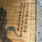 Vintage 1970 s Bamboo Wall Hanging Scroll Art Hand Painted Asian Style Art 