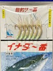 Sale Marufuji Sabiki Bait Rig Inada 1ban 14-4-6 White Skin Lame Dk-11 14 
