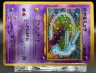 Shining Mew Corocoro Promotional Cards Holo  japanese     