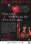 The Black Phone 2022  Mini Movie Poster Flyer Japan B5 1sheet