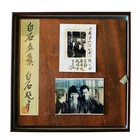 Qi Baishi            1864-1957  Chinese Painting Album