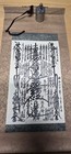 1985 Gohonzon Of 67th Nichiren Shoshu High Preist Nikken 