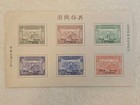 China 1944 War Refugees Relief Fund Souvenir Sheet  6 Stamps Mnh  Semipostal