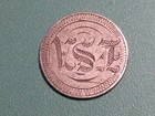 1854   Seated Liberty Quarter Love Token    55jh