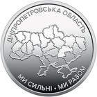 Two Collectible  Commemorative Coins  Dnipropetrovsk And Kirovohrad Regions