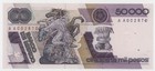 Mexico 50000 Pesos 12-5-1986 Pick 93 a Unc Serie A Serial Aa002670