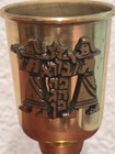 Antique Jewish Shabbat Kiddush Cup